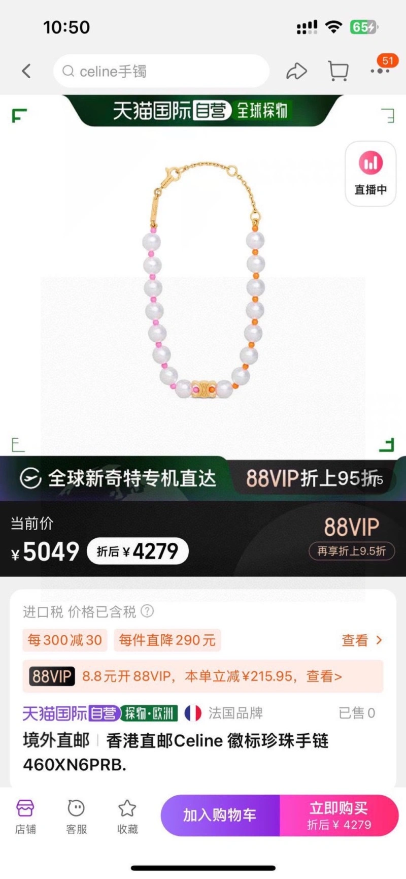 Celine Bracelets Classic 217944