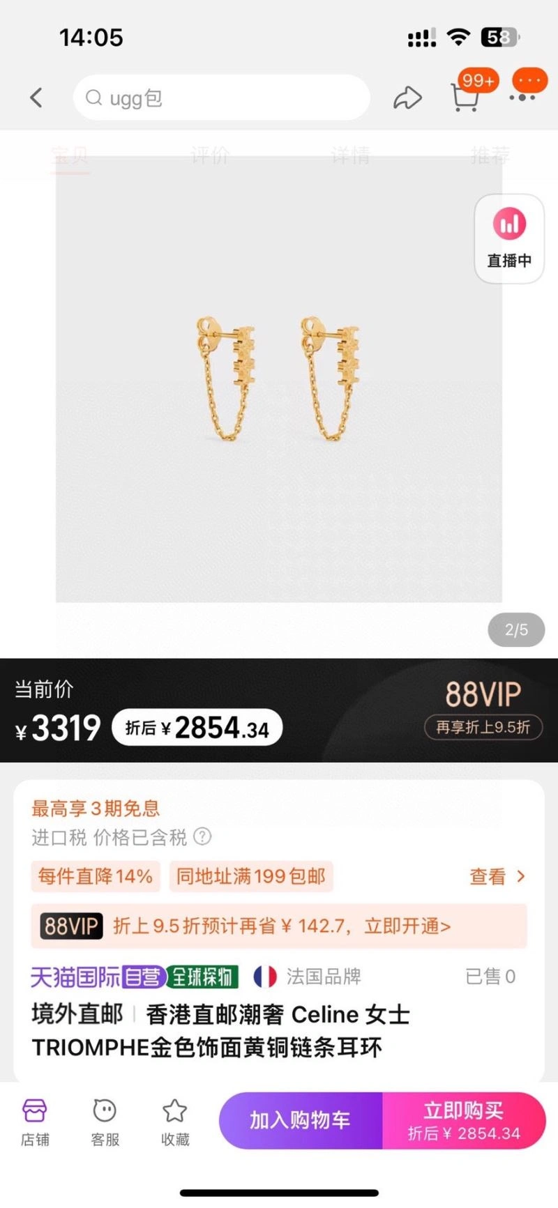 Refined Celine Earrings 218750