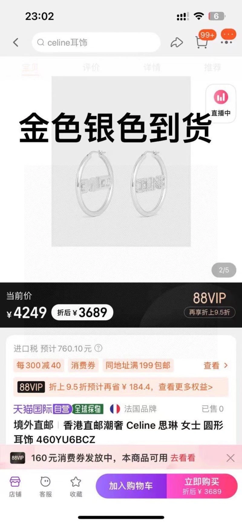 Reliable Celine Earrings 218169