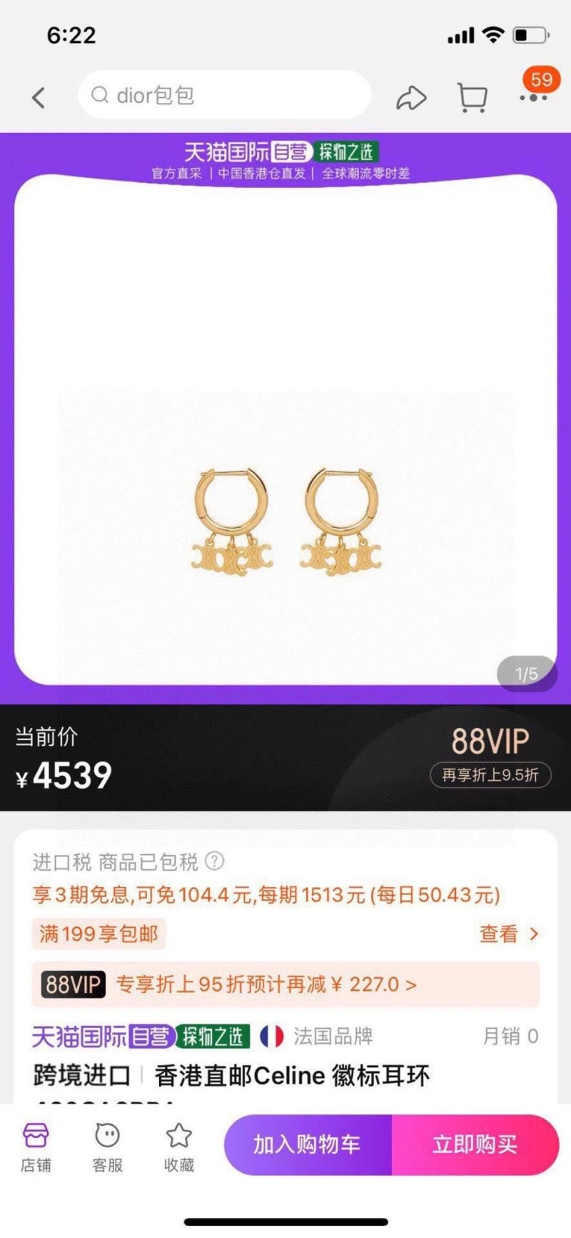 Seasonal Celine Earrings 218153