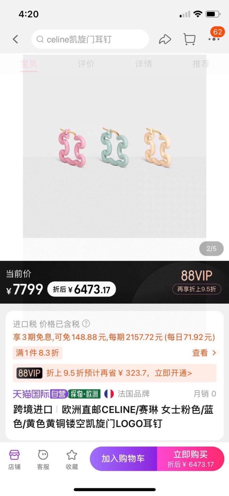 Celine Earrings FastDry 218072