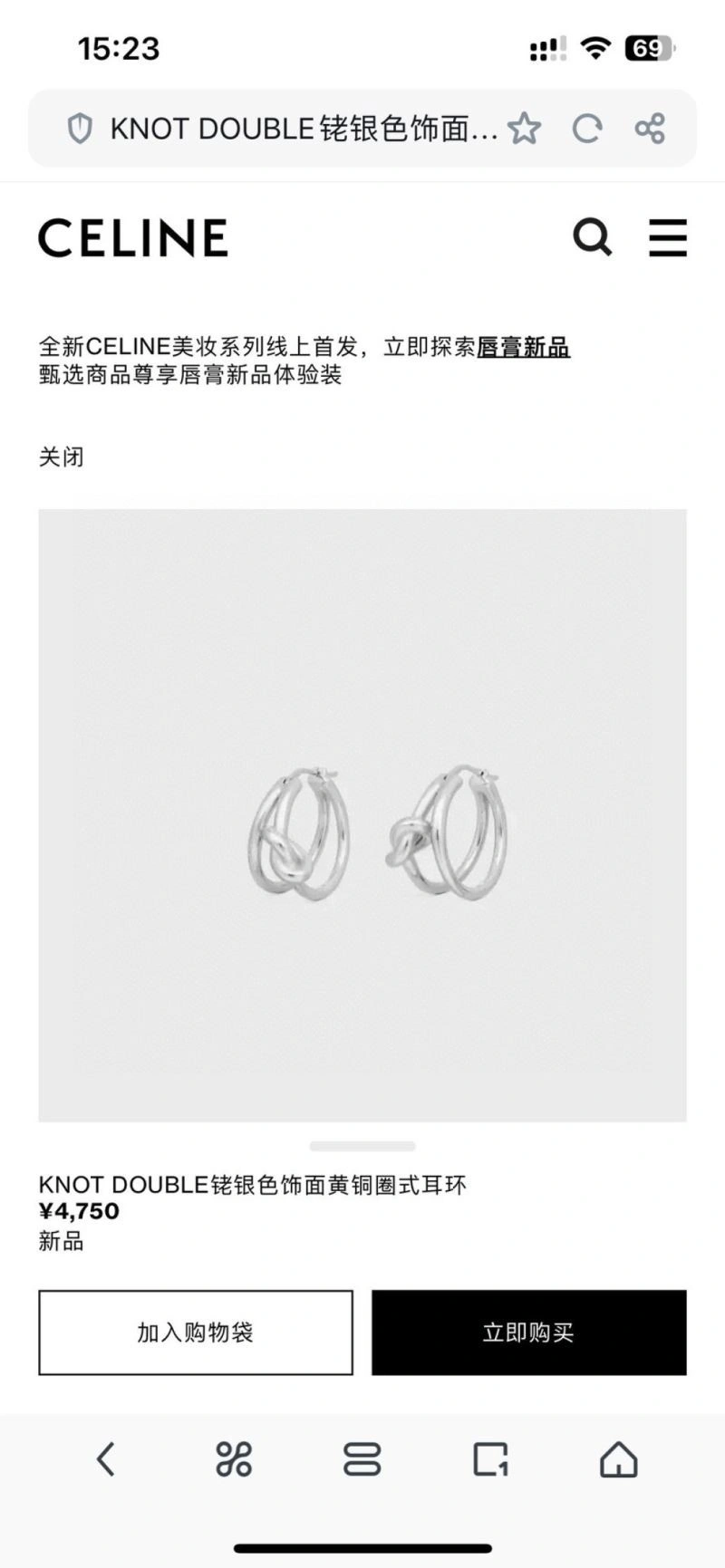 Snug Celine Earrings 218052
