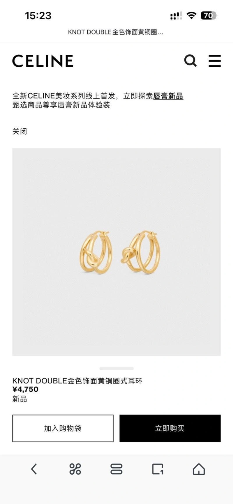 Snug Celine Earrings 218052