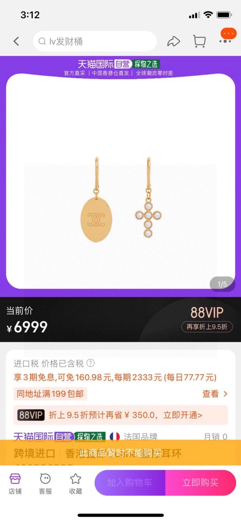Celine Earrings Efficient 217988