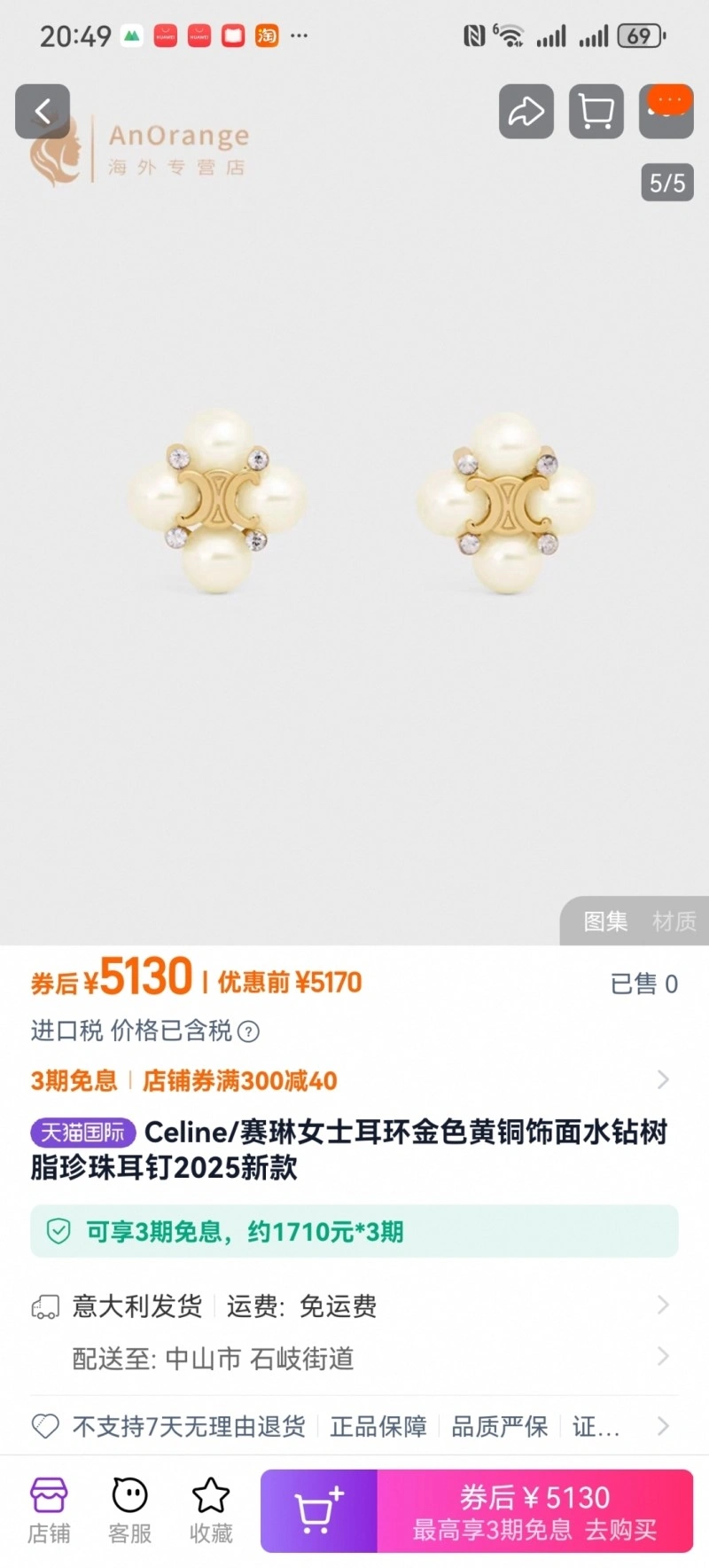 Unique Celine Earrings 217937