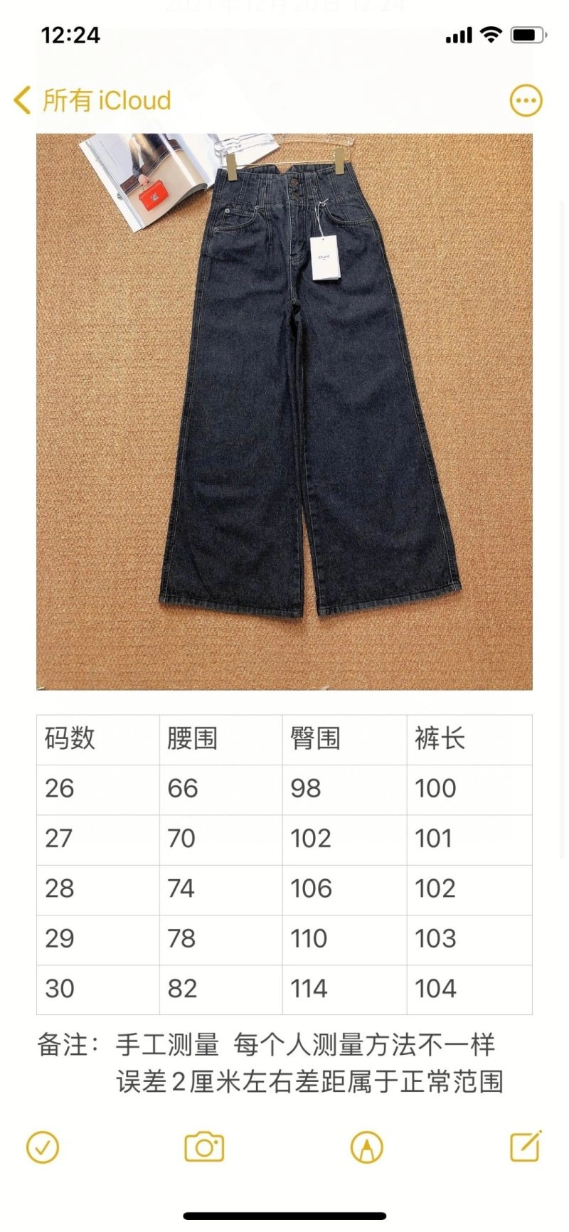 Comfortable Celine Jeans 107237