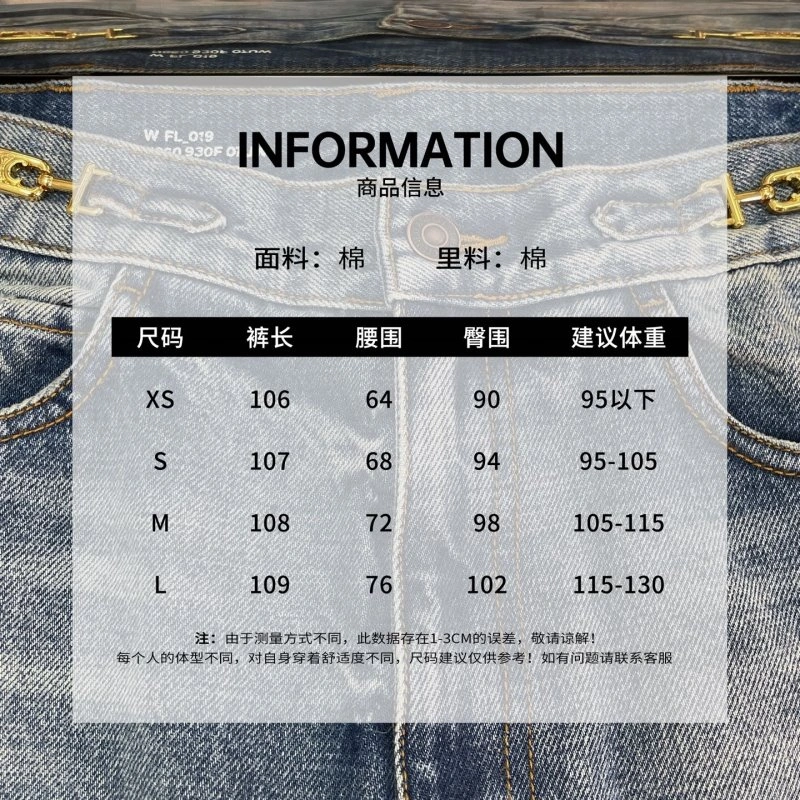 UrbanChic Celine Jeans 106827