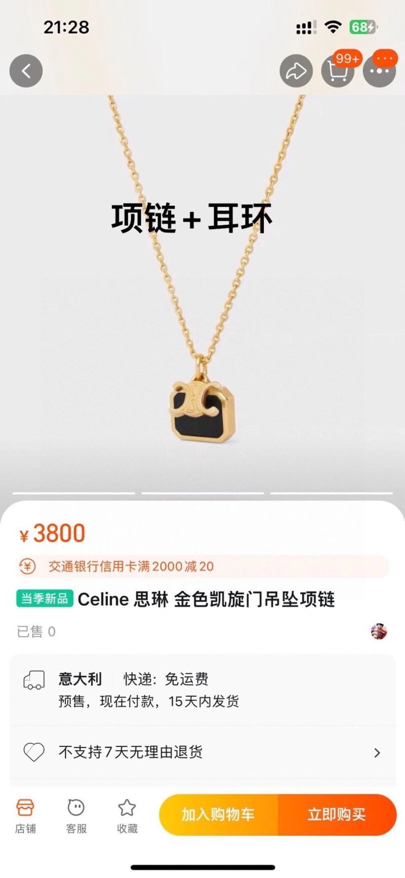 MultiPurpose Celine Necklaces 218602