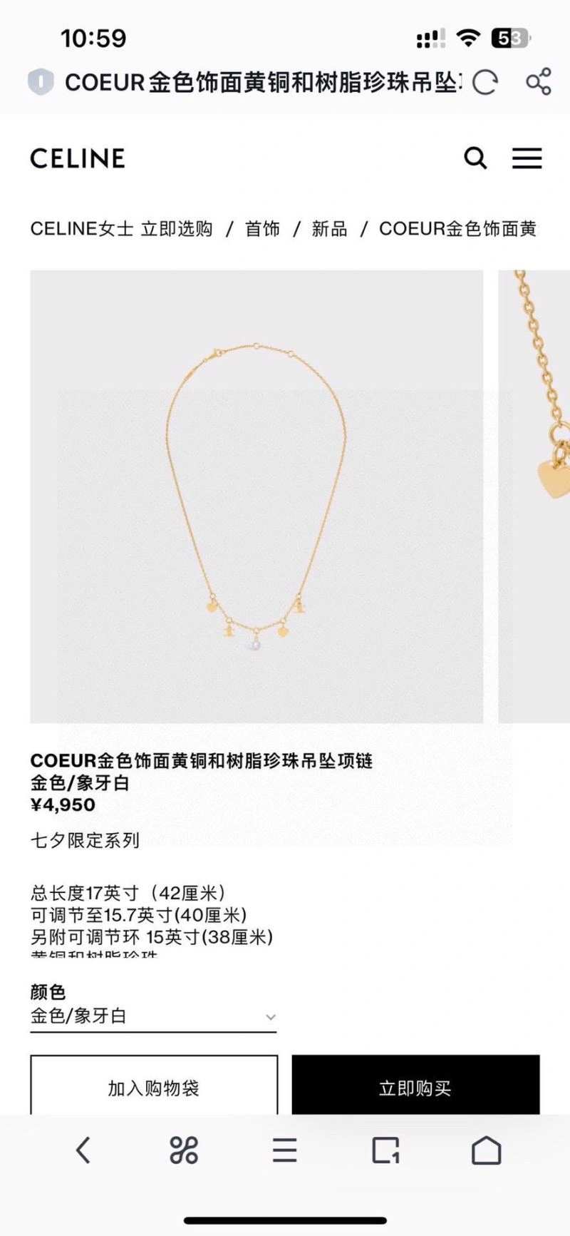 Bold Celine Necklaces 218668