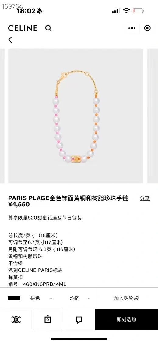 Celine Necklaces Comfortable 218762