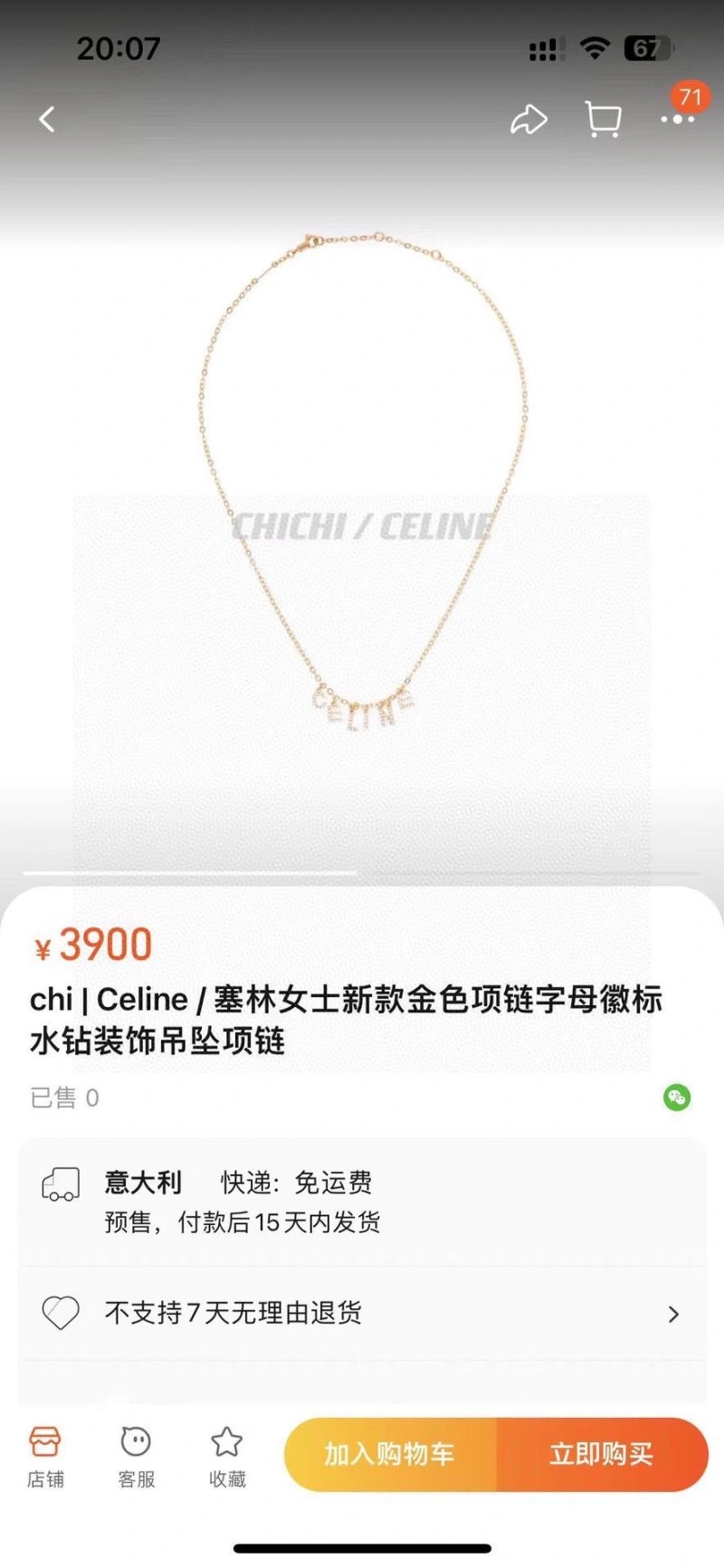Stretchable Celine Necklaces 218364