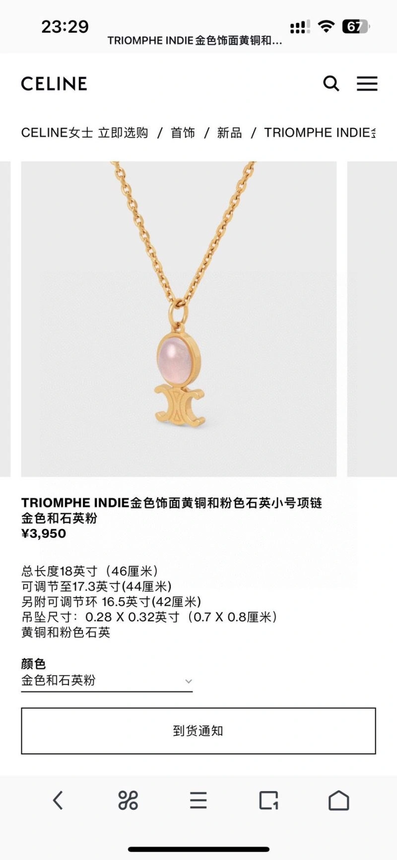 Celine Necklaces Compact 218303