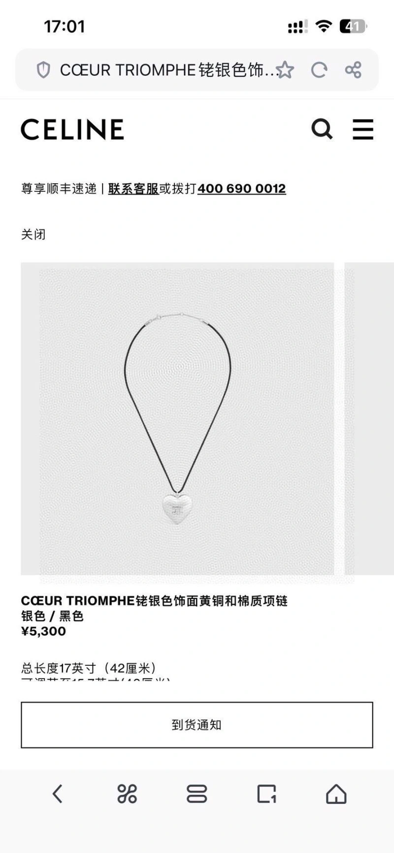 Versatile Celine Necklaces 218337
