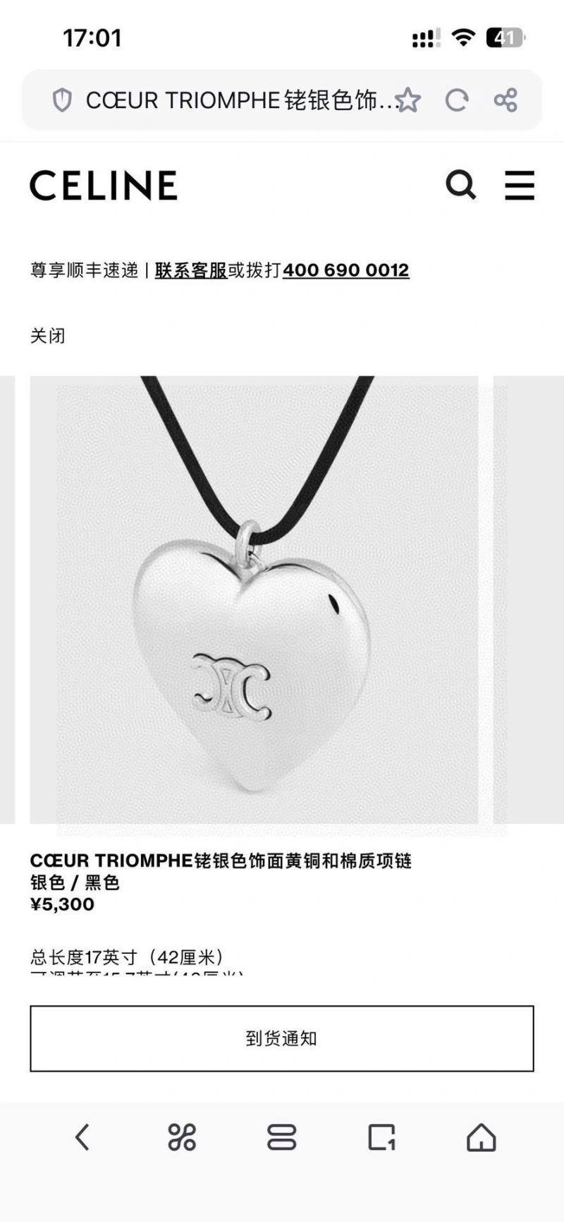 Versatile Celine Necklaces 218337