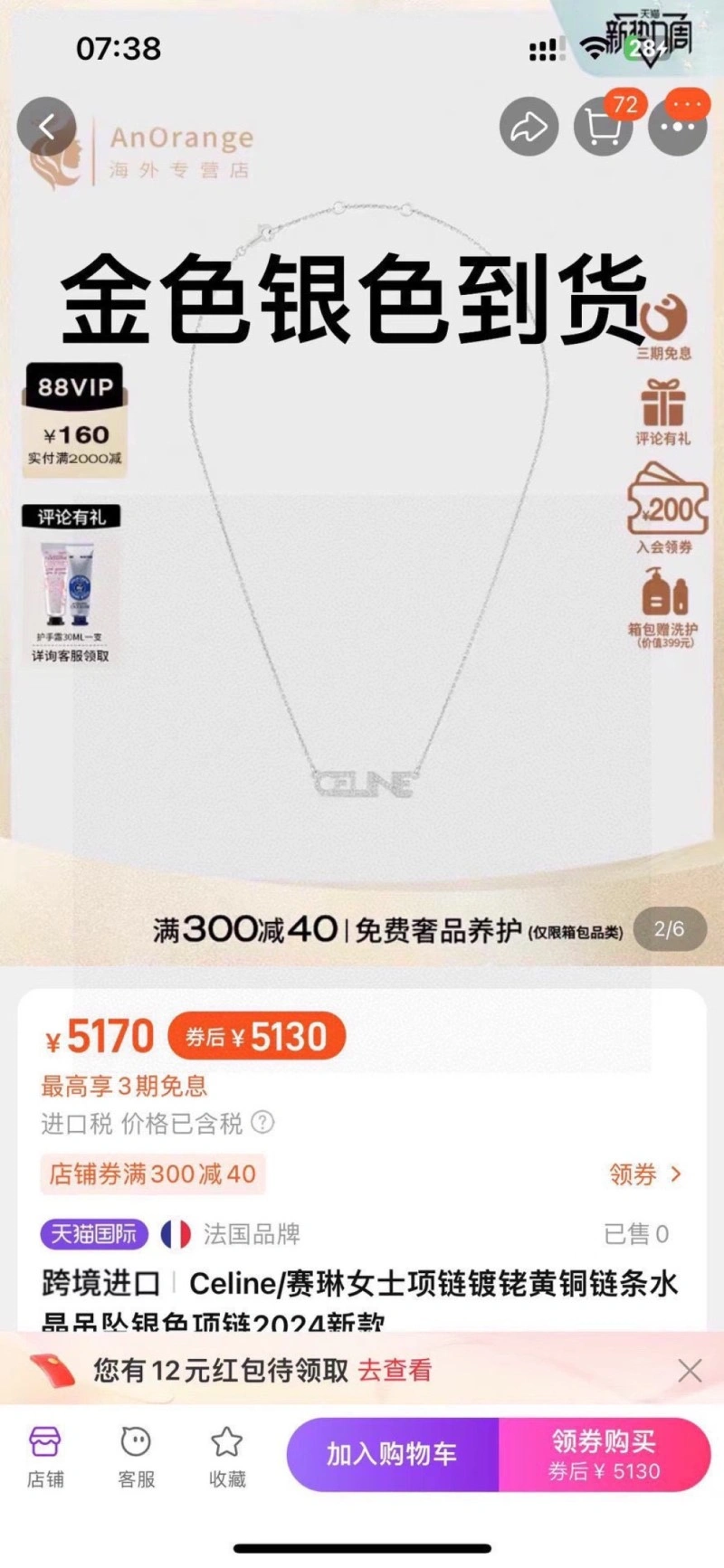 TimelessDesign Celine Necklaces 217856