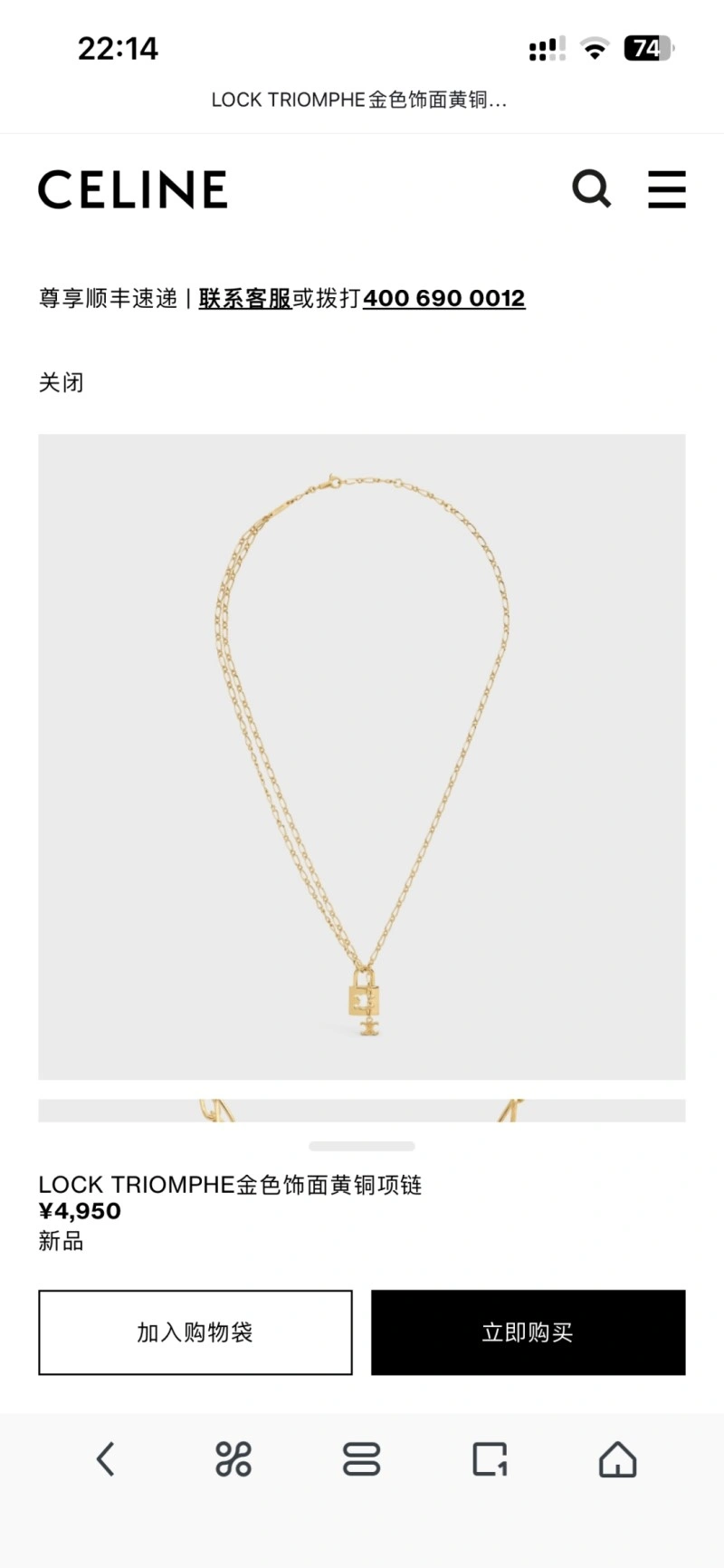 Celine Necklaces Neat 217849