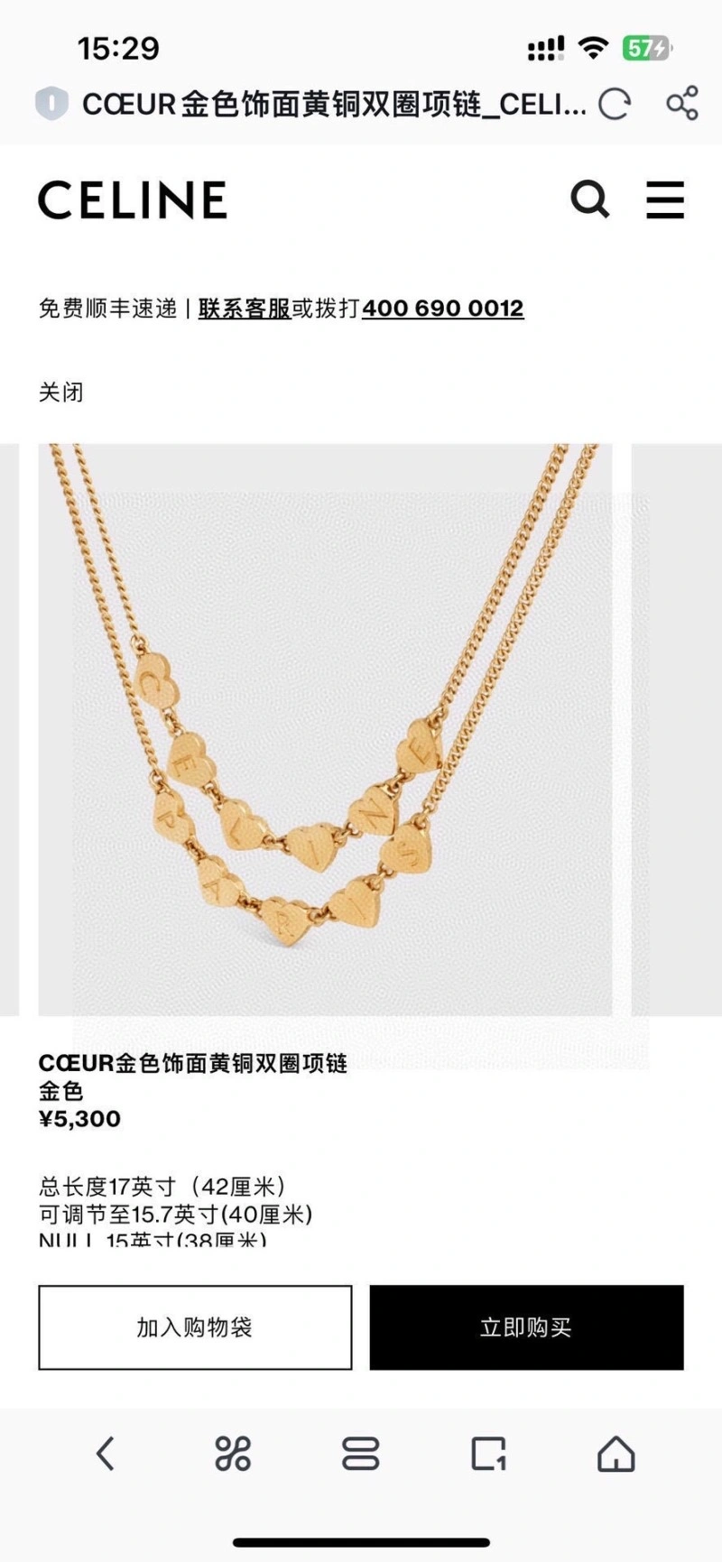 Celine Necklaces Attractive 217831
