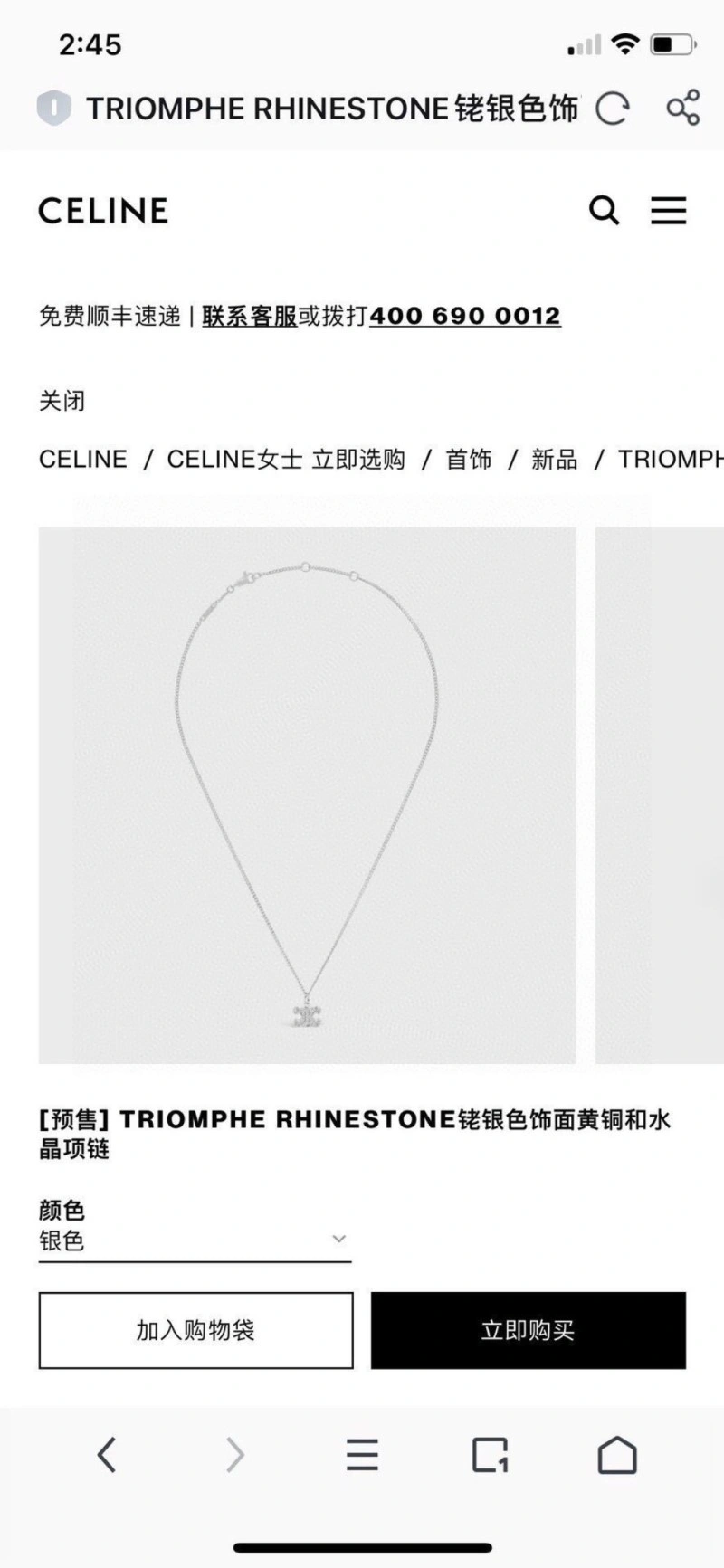 Bold Celine Necklaces 217847