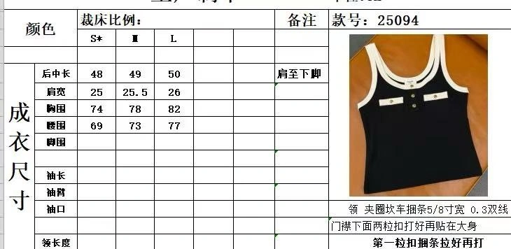 Sporty Celine Vest 107157