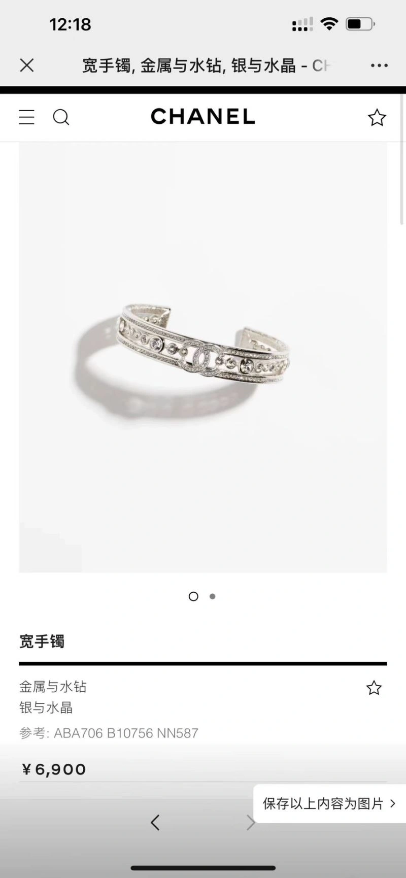 Resilient Chanel Bracelets 231379