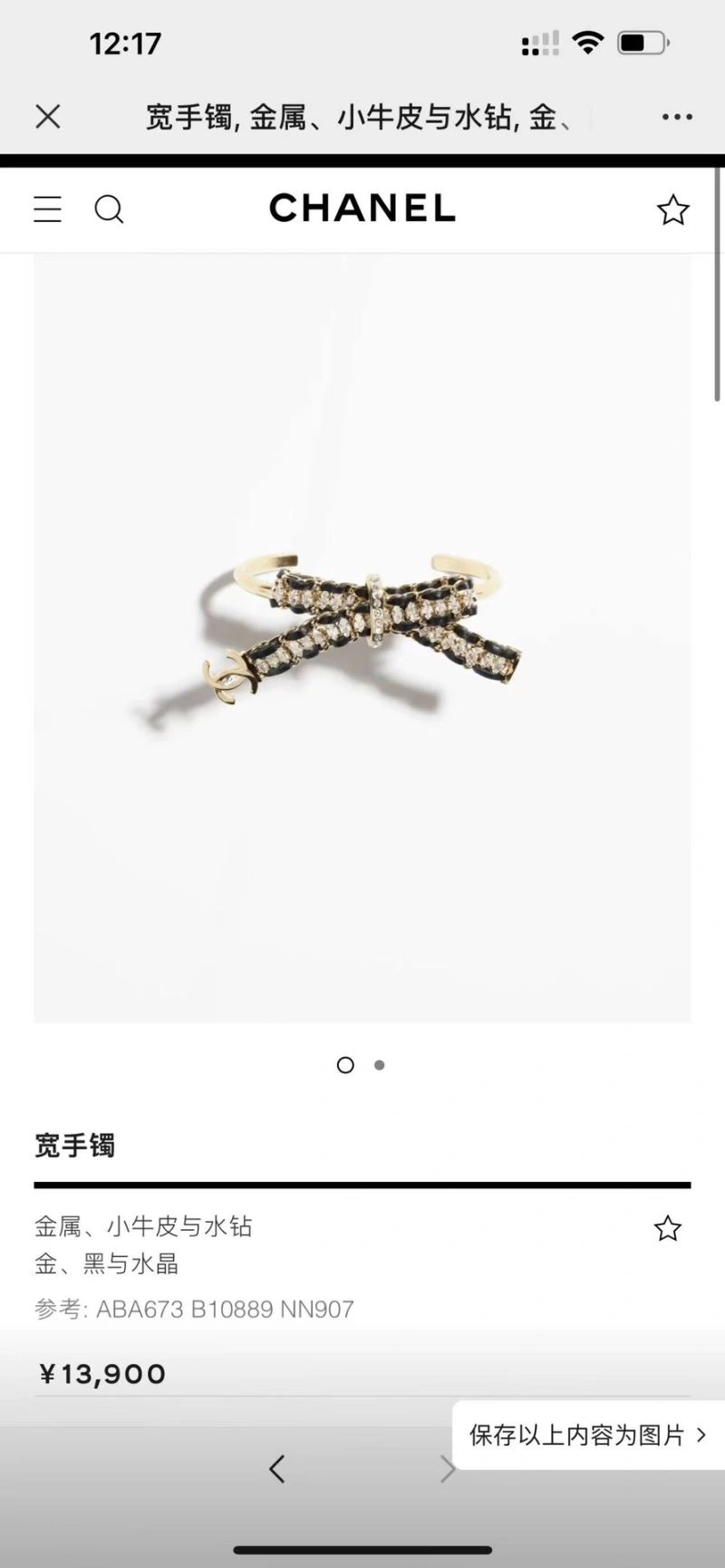 EasyMatch Chanel Bracelets 231459