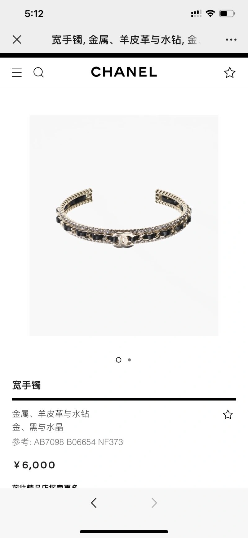 HighPerformance Chanel Bracelets 230842