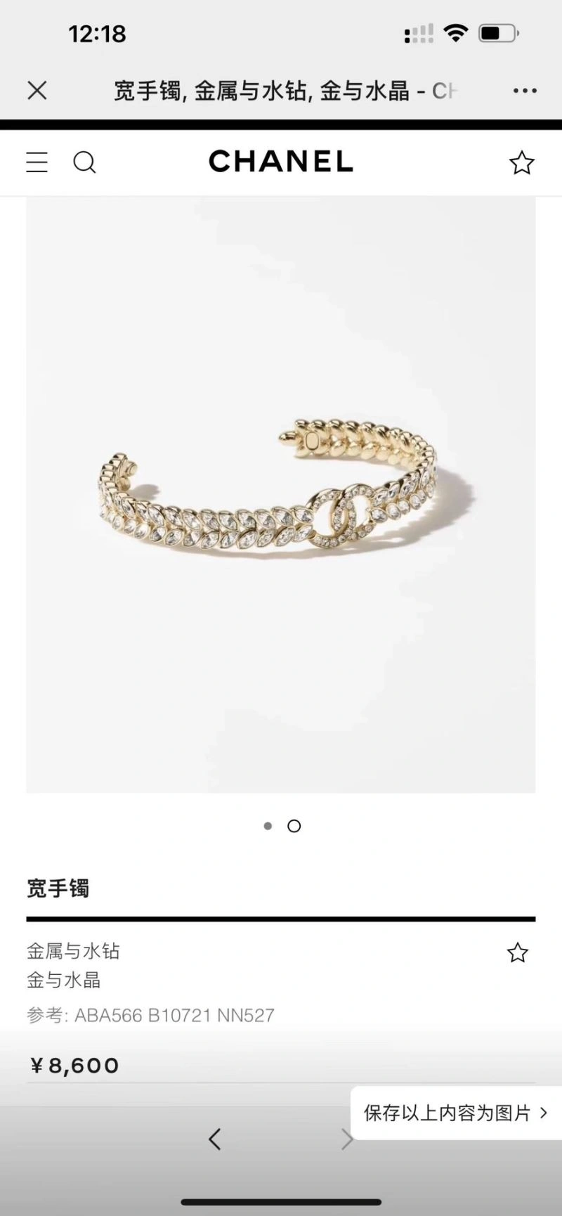 Chanel Bracelets UrbanChic 230401