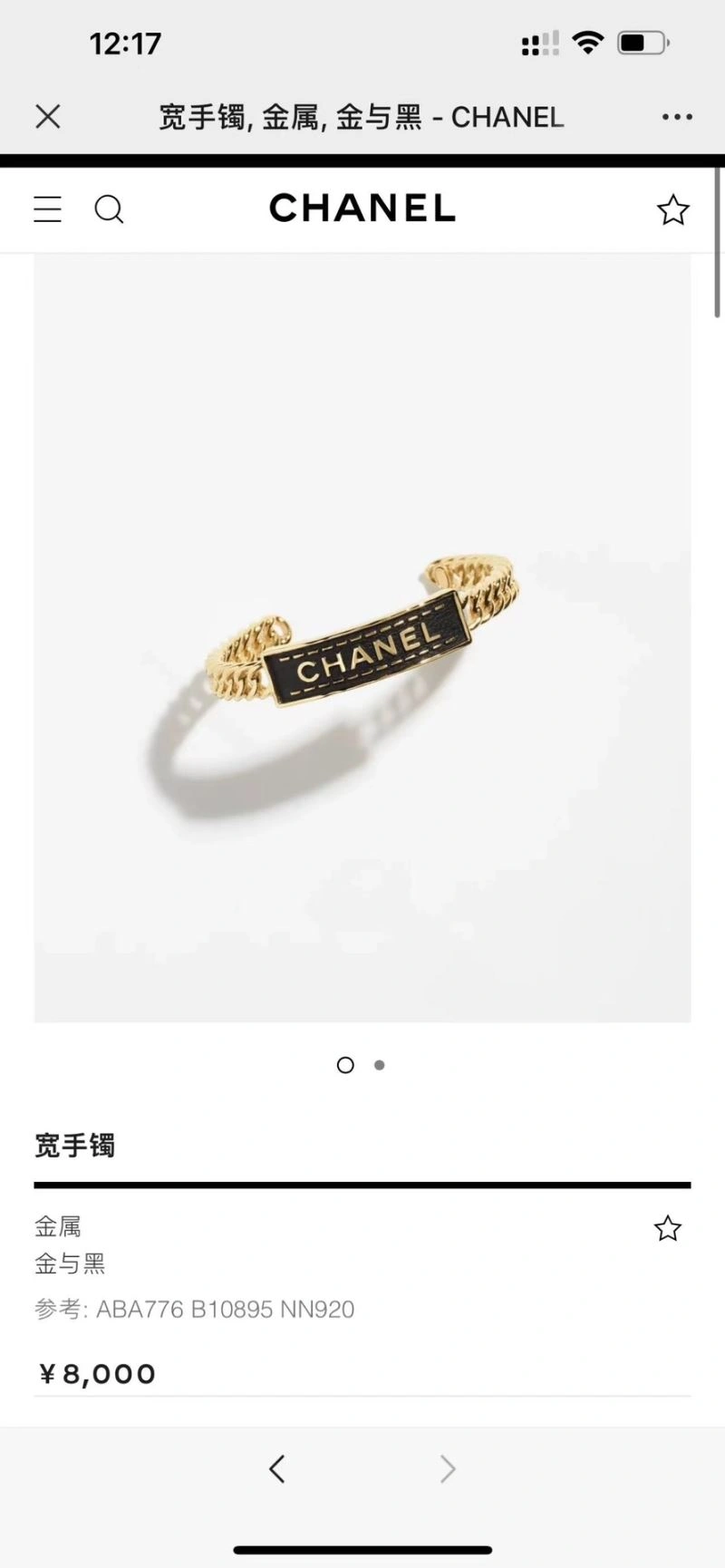 Chanel Bracelets Casual 229316
