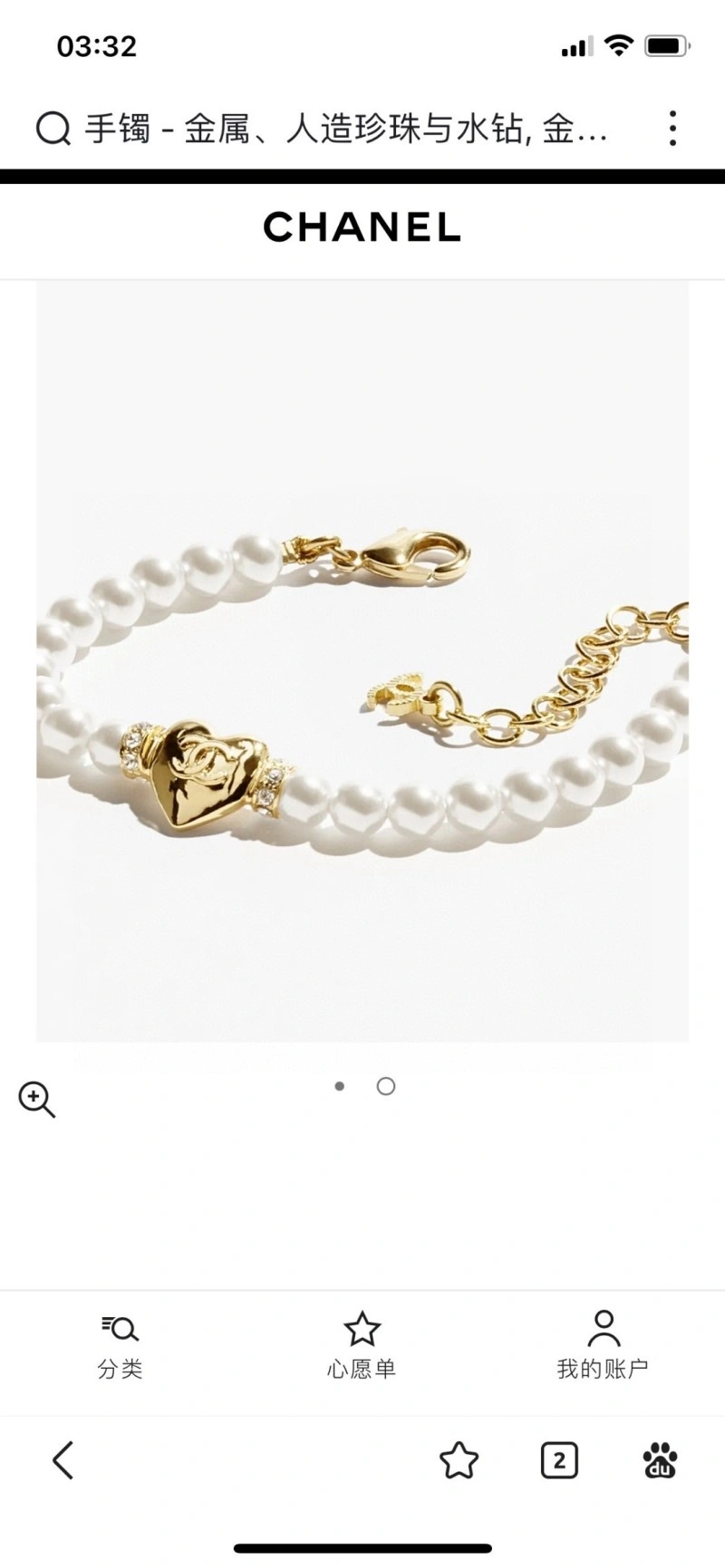Chanel Bracelets Flexible 222007