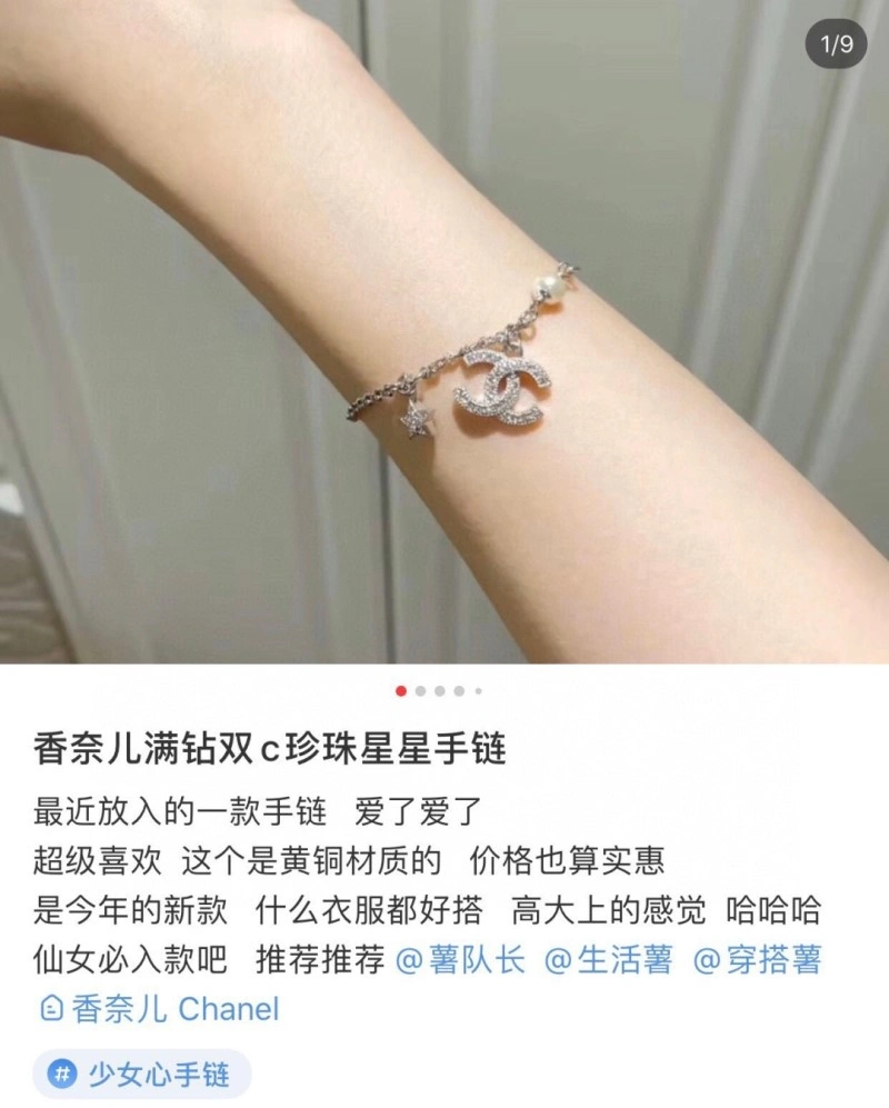 Chanel Bracelets Versatile 220390