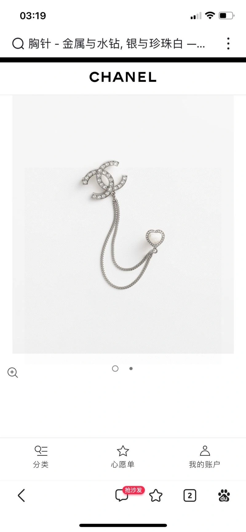 Sleek Chanel Brooches 232461