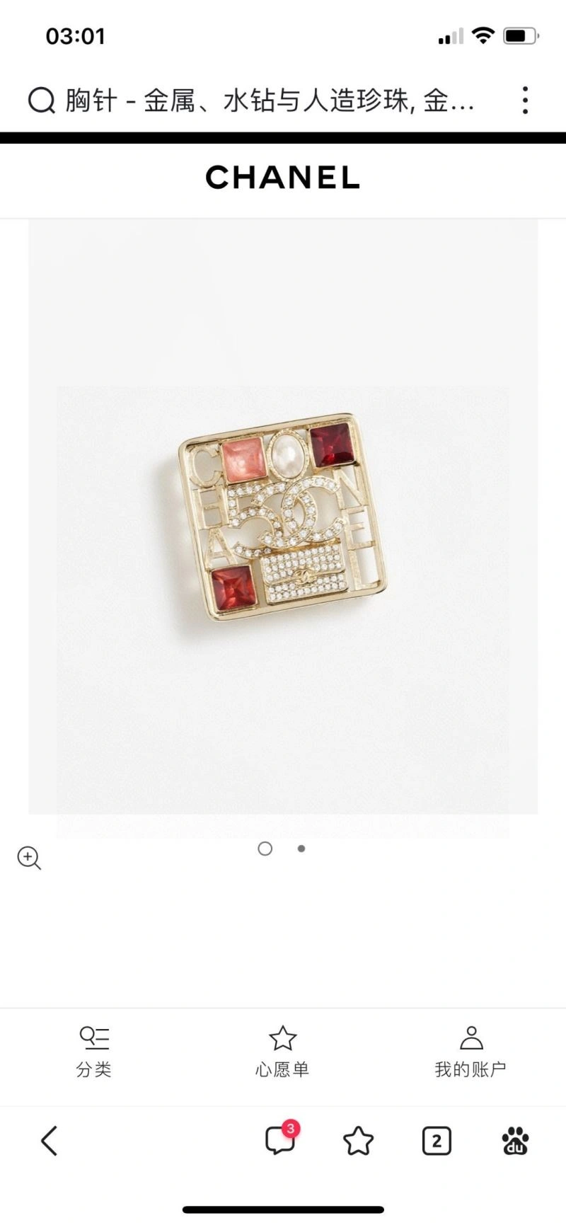 UrbanChic Chanel Brooches 231952