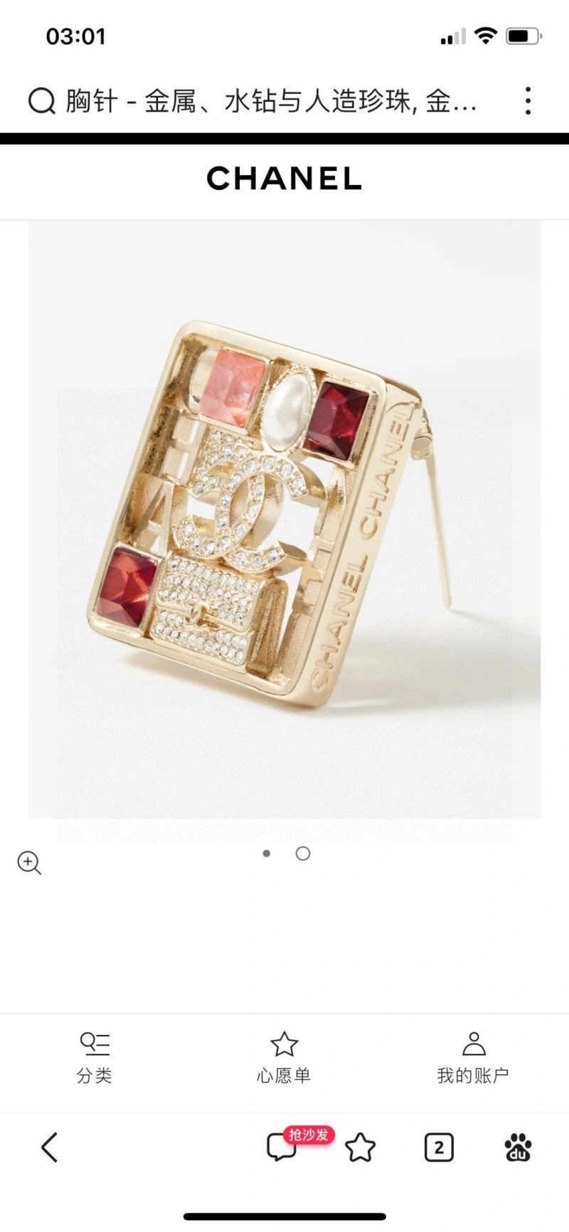 UrbanChic Chanel Brooches 231952
