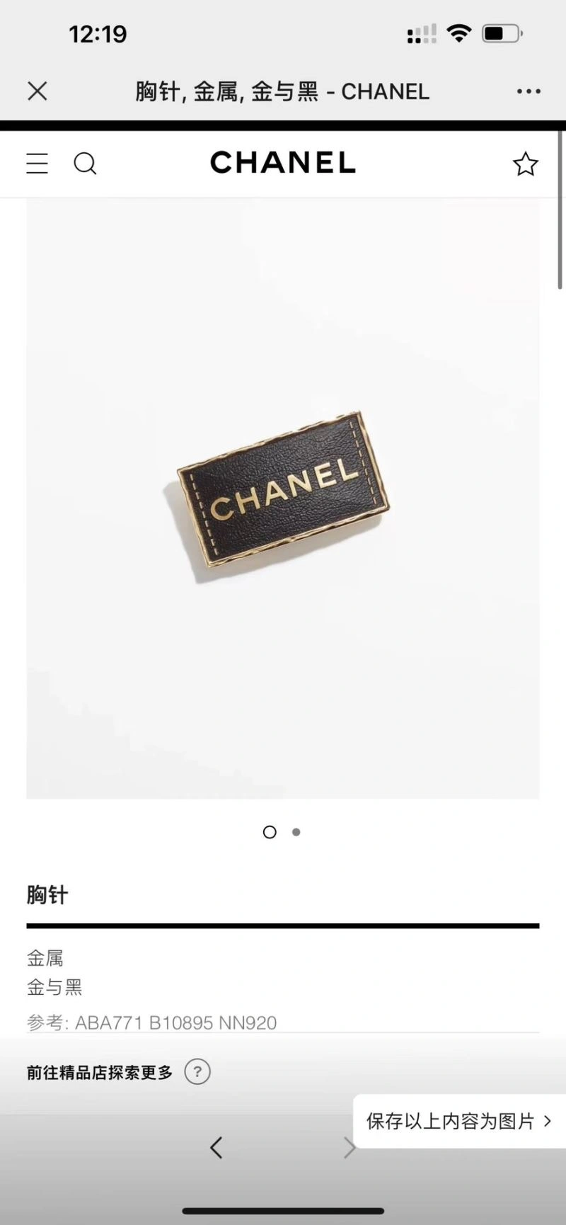 Chanel Brooches Lightweight 230297