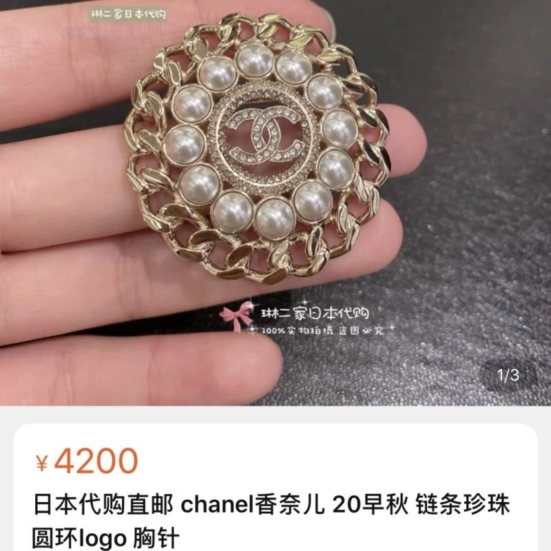 Chanel Brooches Efficient 224505