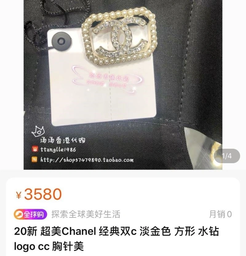 Affordable Chanel Brooches 224339