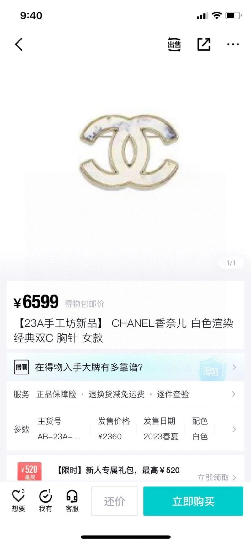 Chanel Brooches Flexible 223146
