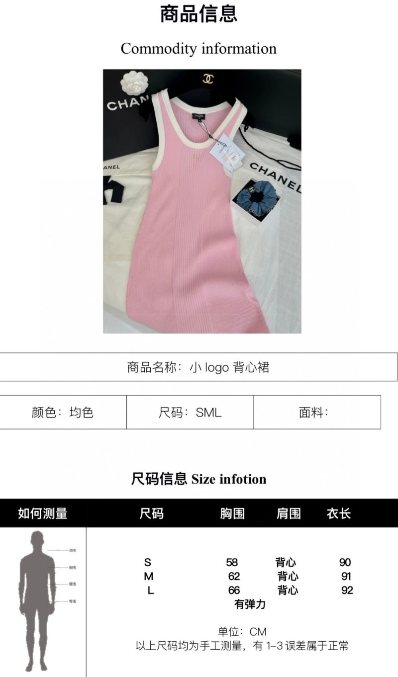 Comfortable Chanel Dress Suits 108996