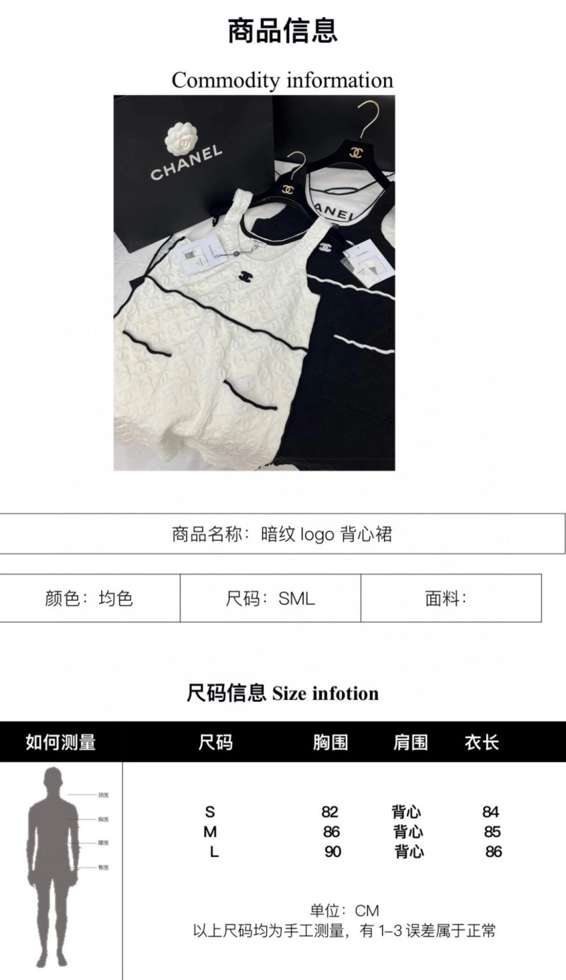 Chanel Dress AllSeason 109333