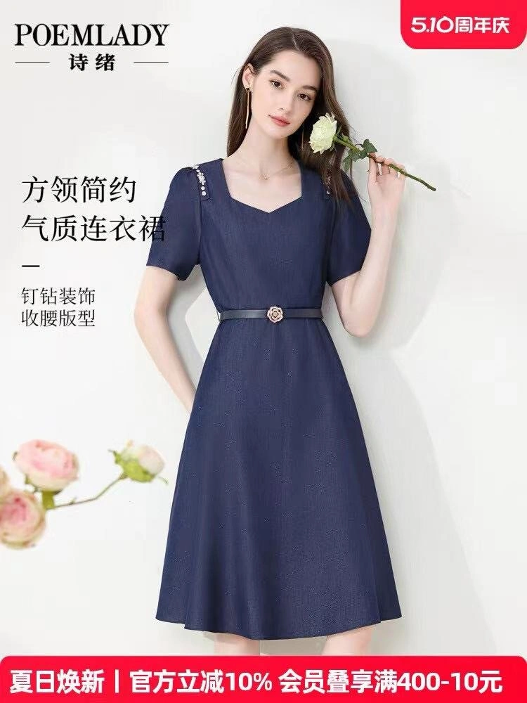 SmartChoice Chanel Dress 109265