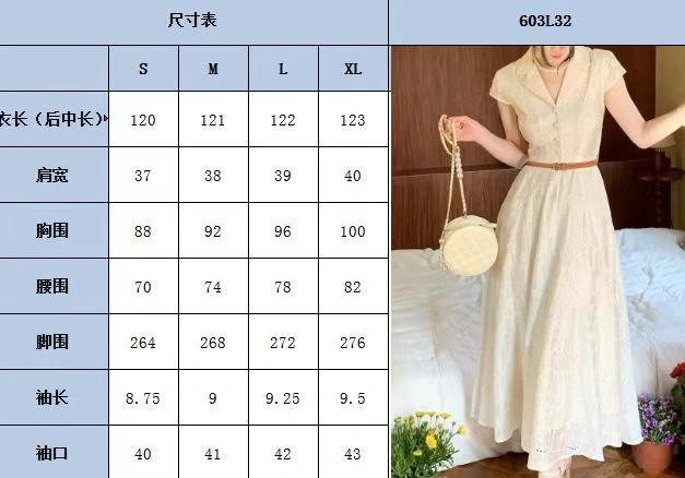 Chanel Dress ModernLook 109068