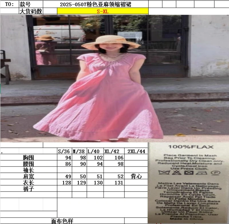 Supportive Chanel Dress 110797