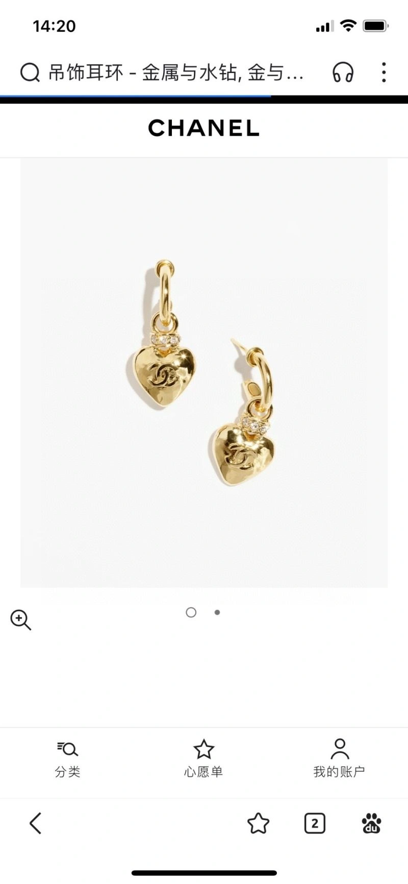 TravelReady Chanel Earrings 231324