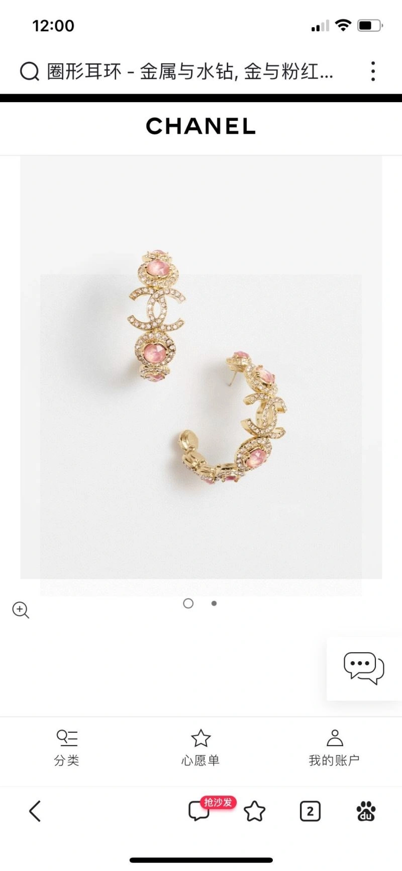 ZipUp Chanel Earrings 231262