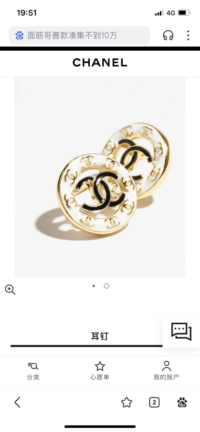 Flexible Chanel Earrings 231107