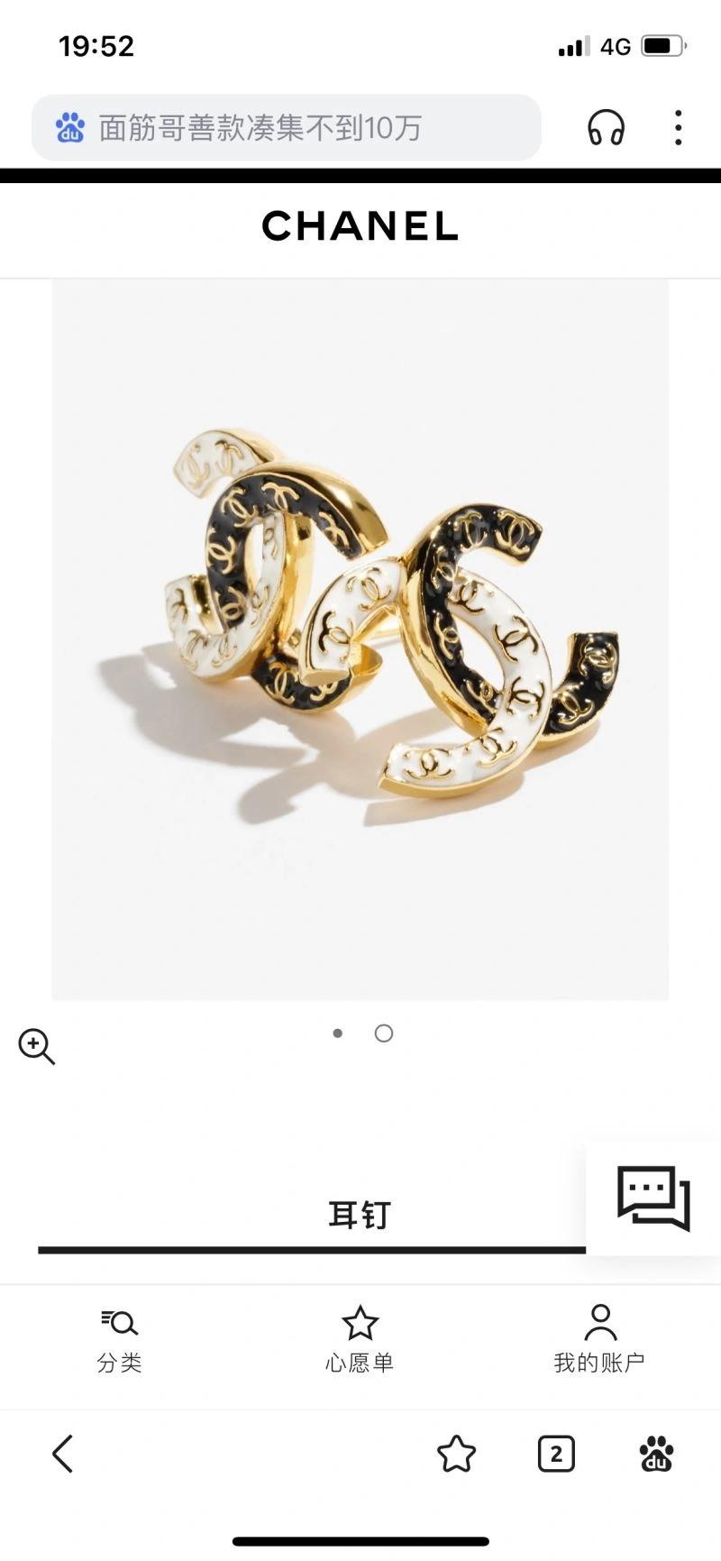 Chanel Earrings Bold 231128