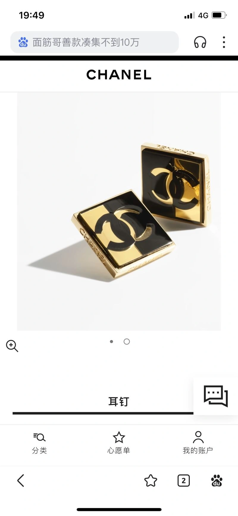 Chanel Earrings Reliable 231134