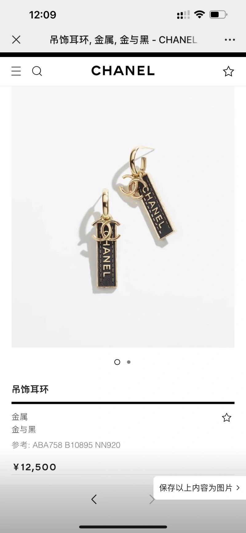 FreshLook Chanel Earrings 231142
