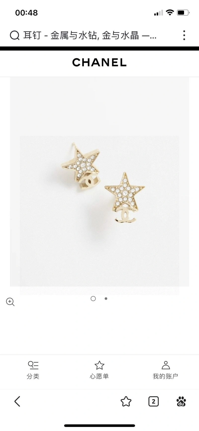 Chanel Earrings TravelReady 231075