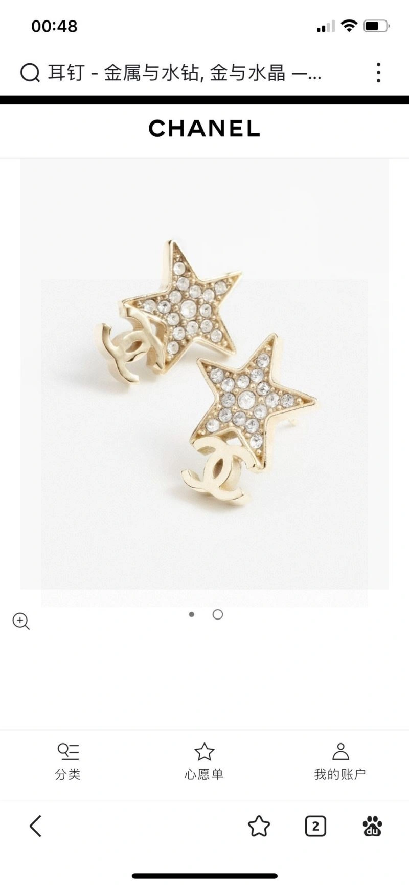 Chanel Earrings TravelReady 231075